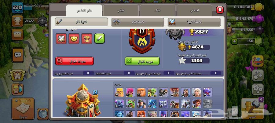 حساب كلاش اوف كلانس تاون 1664403854817155111