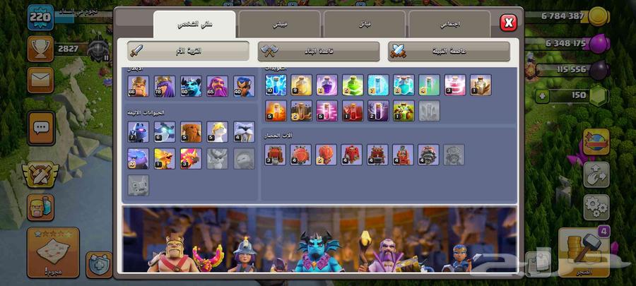 حساب كلاش اوف كلانس تاون 1664403854817155113