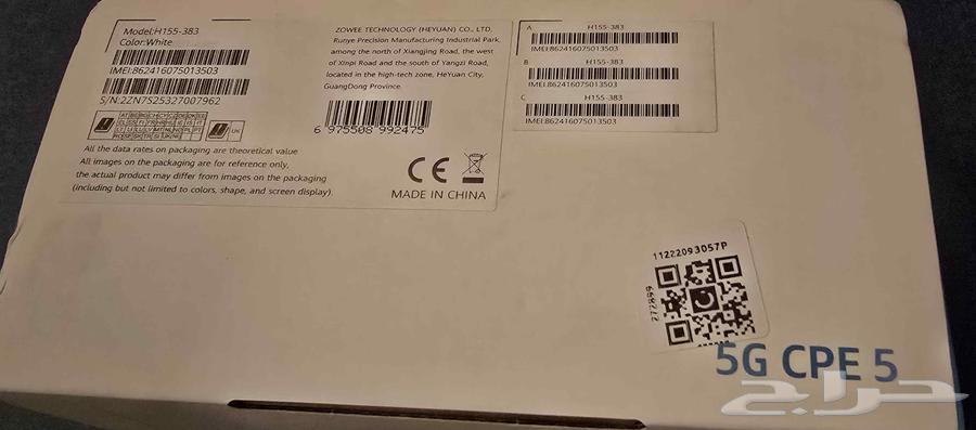 راوتر موبايلي جديد أحدث إصدار 5G CPE564402552624771112