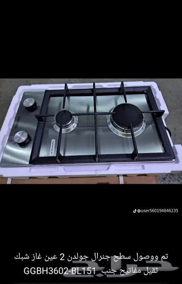 متوفر جميع الأجهزة المنزلية تواصل64403586488193114