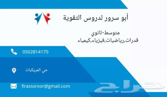 مهندس ومعلم متابعة للمرحلة المتوسطه والثانويه64402147928194110