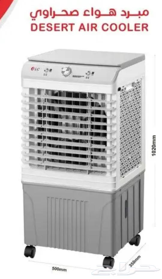 Portable Desert Air Conditioner 350 SAR63619464682625111