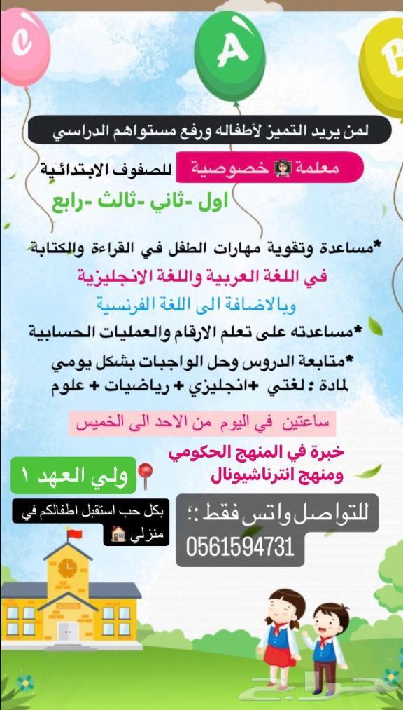 مدر سة خصوصيه مرحلة الابتدائية ثاني   وثالث   ورابع (لغتي64404931546755110