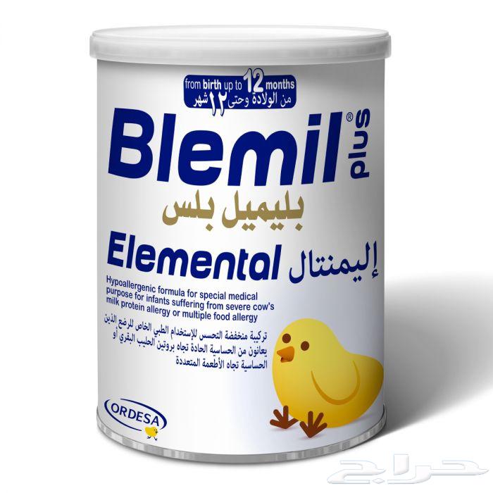 بليميل بلس اليمنتال64401675117314110