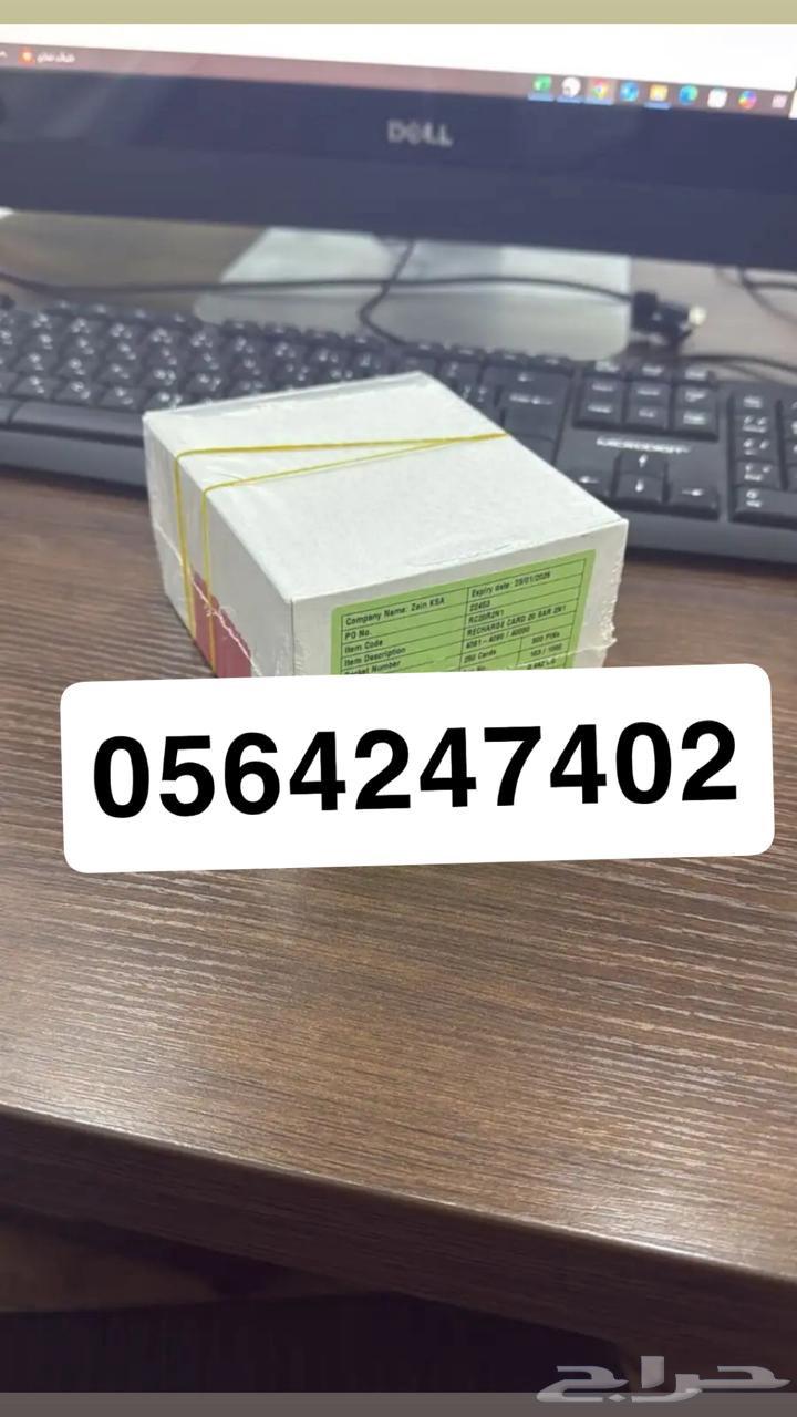 بطاقات سوا64402581132034110