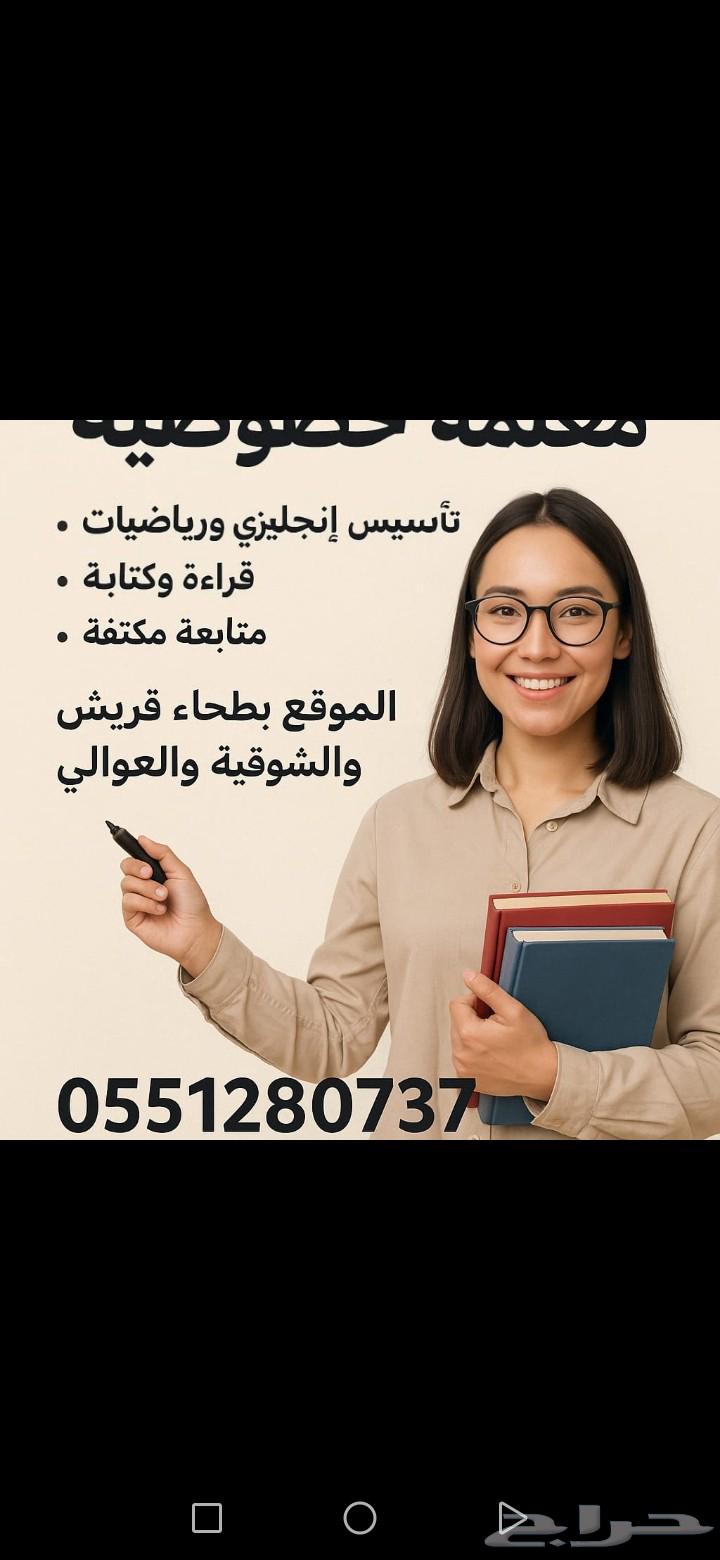 English Foundation Private Tutor63619367539585111