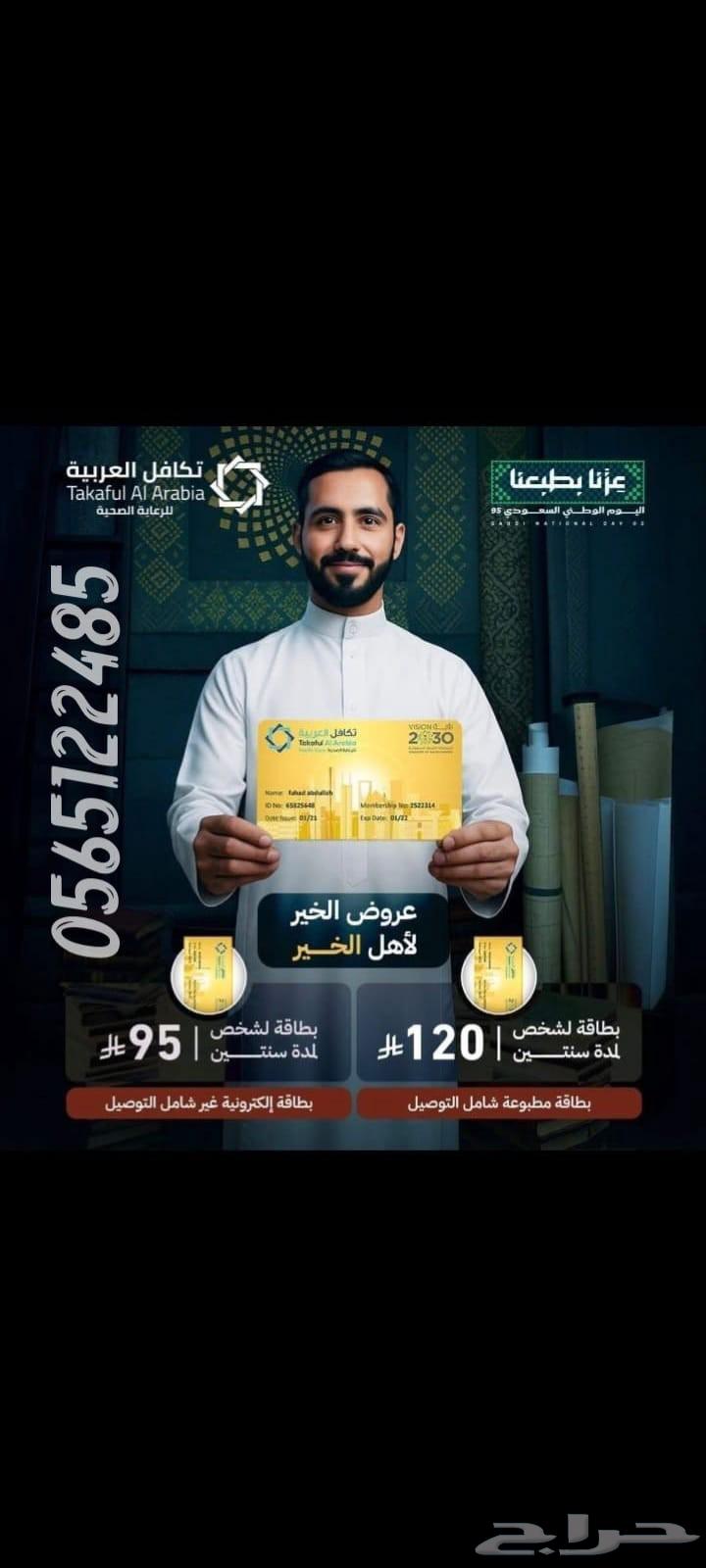 Takafol Al-Arabiya64403944127617110