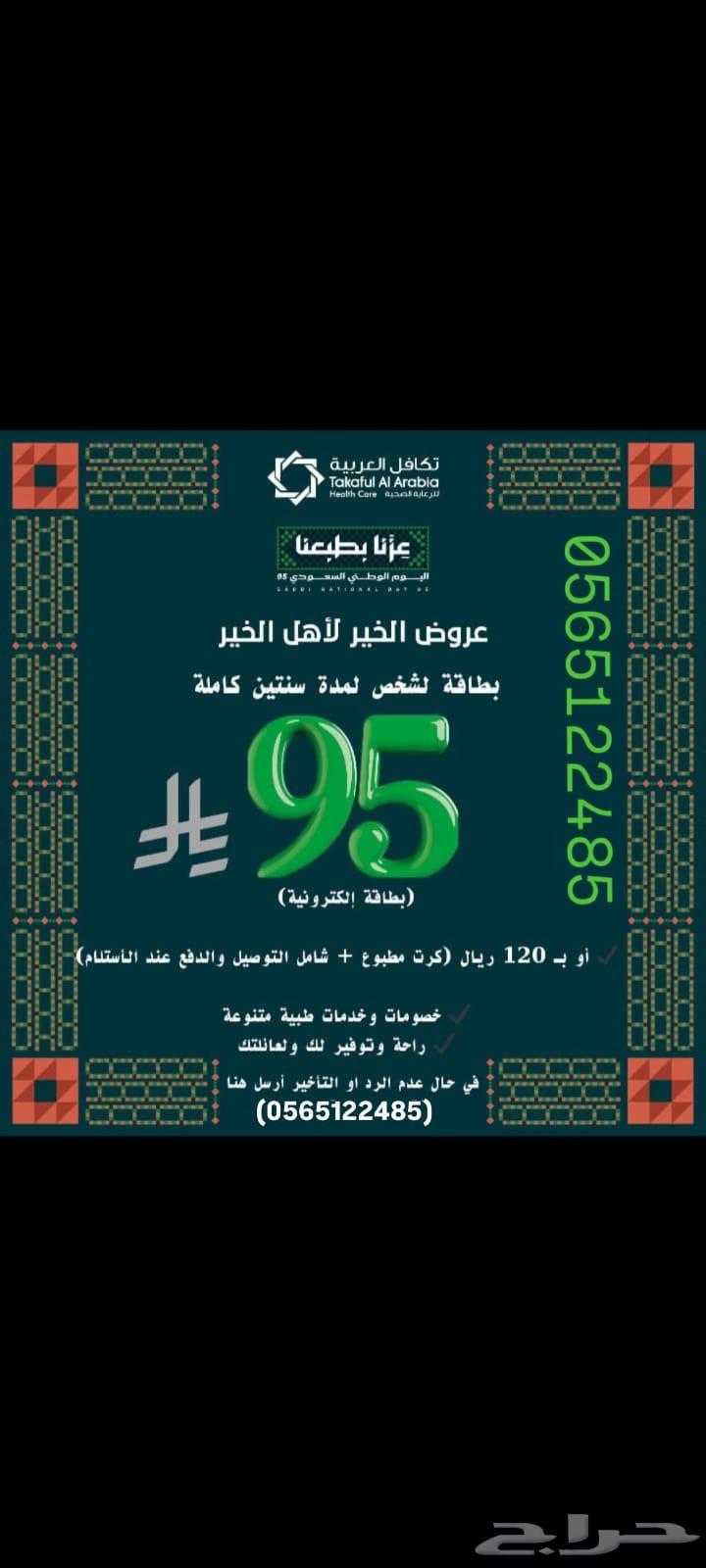 Takafol Al-Arabiya64403944127617111