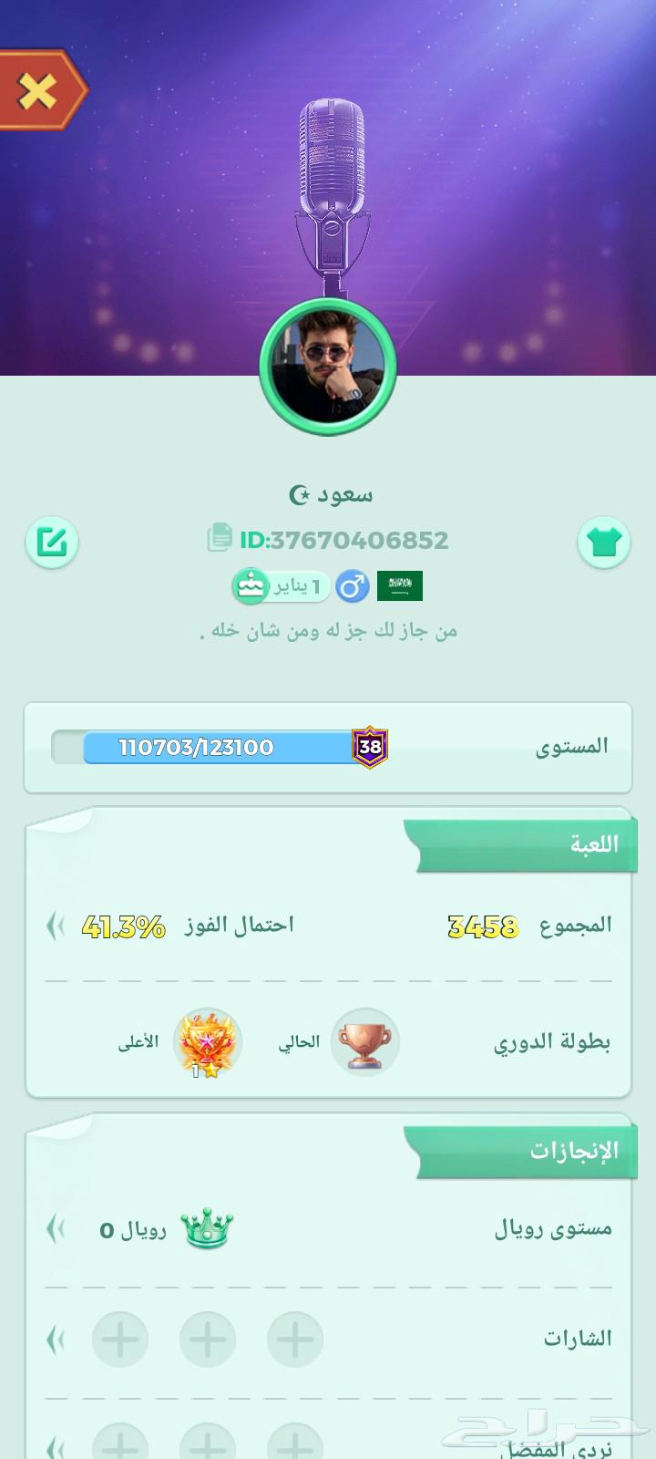 حساب لودو للبيع64401536551937110