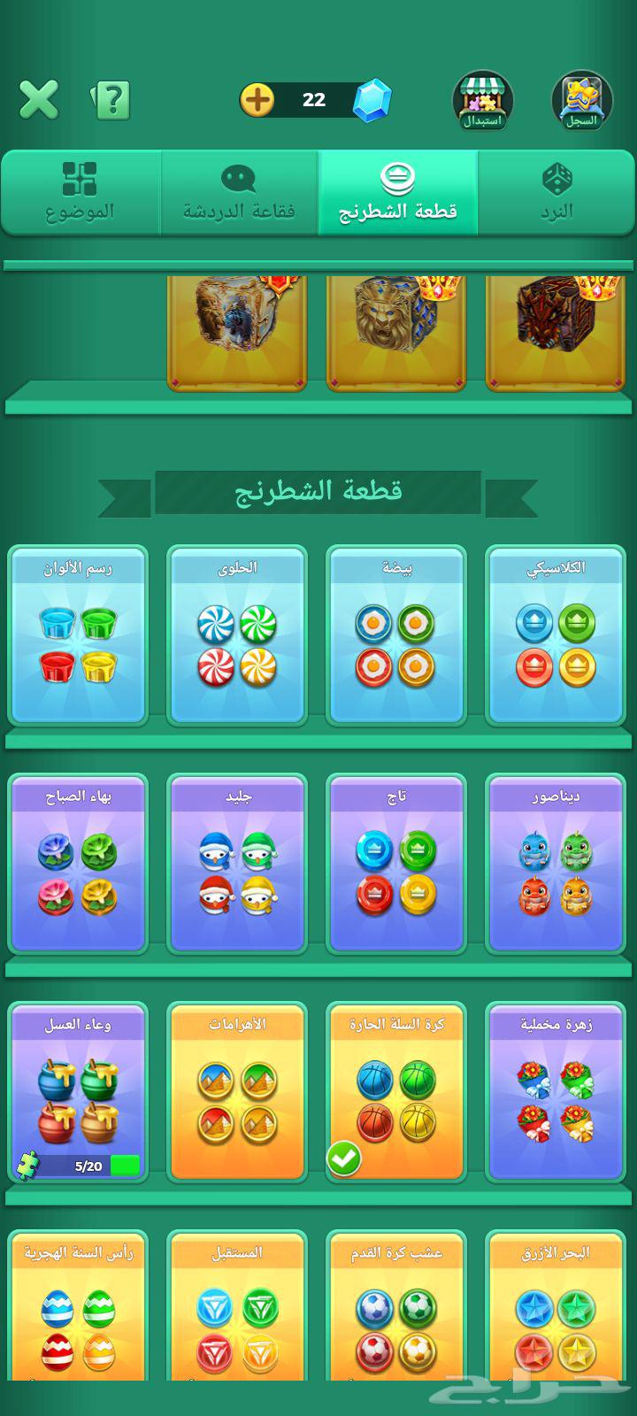 حساب لودو للبيع64401536551937114