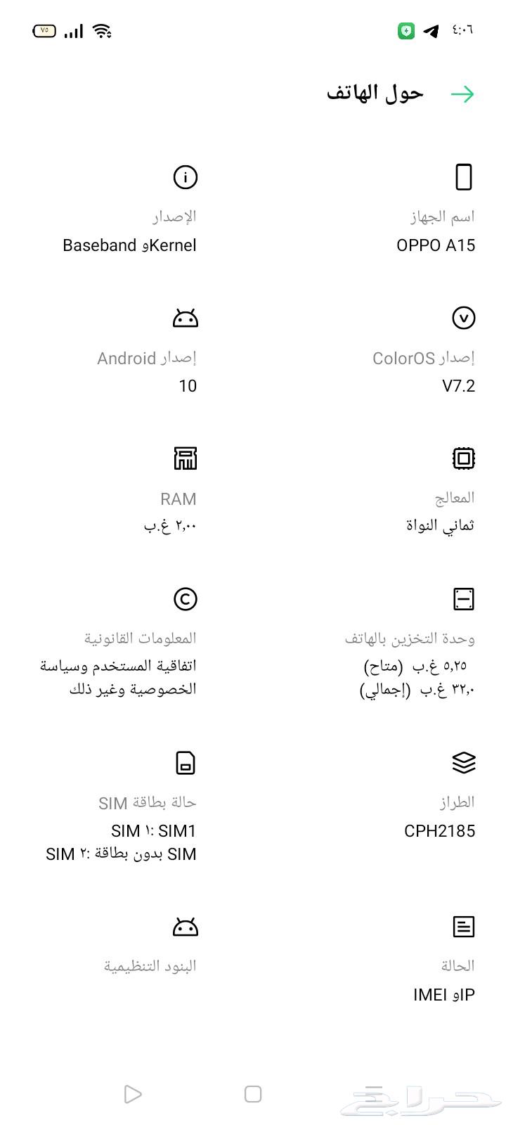 اوبو Oppo A15 ذاكرة 32 اندرويد 10 استعمال خفيف جهاز ممتاز64401688781569111