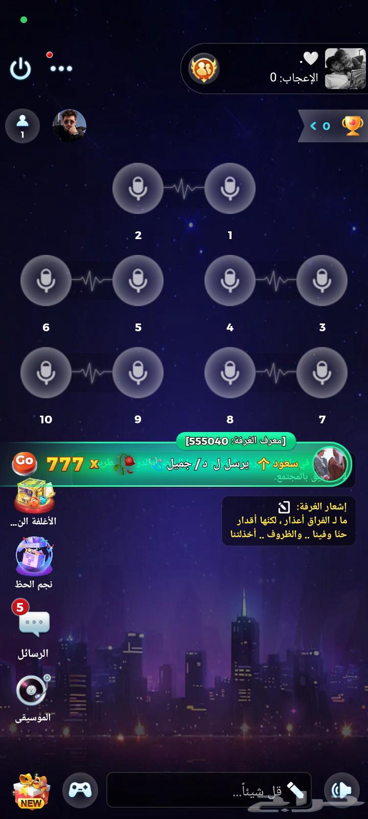 حساب لودو للبيع64401536551937111