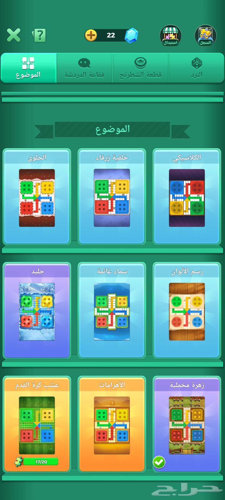 حساب لودو للبيع64401536551937112