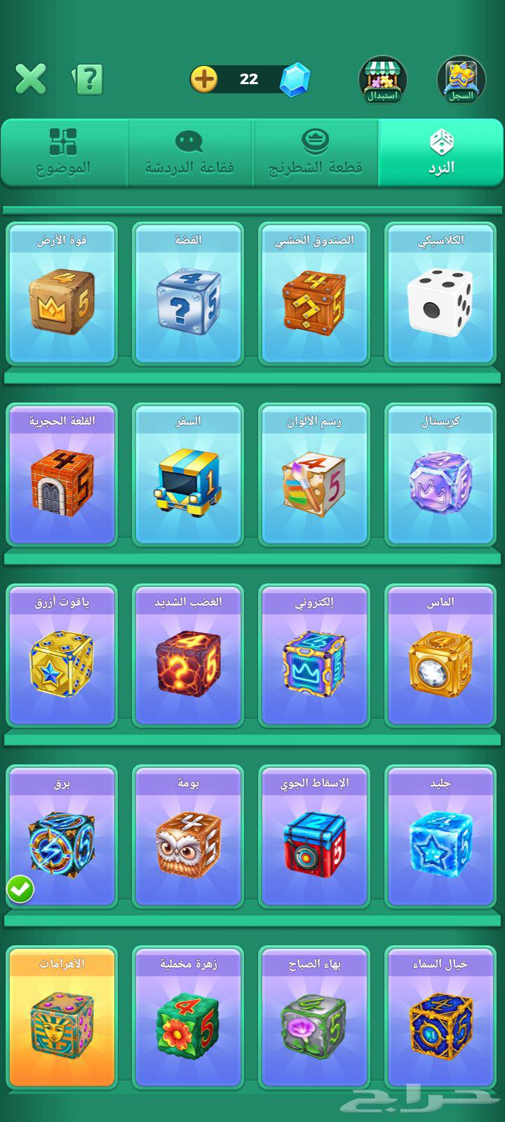 حساب لودو للبيع64401536551937113