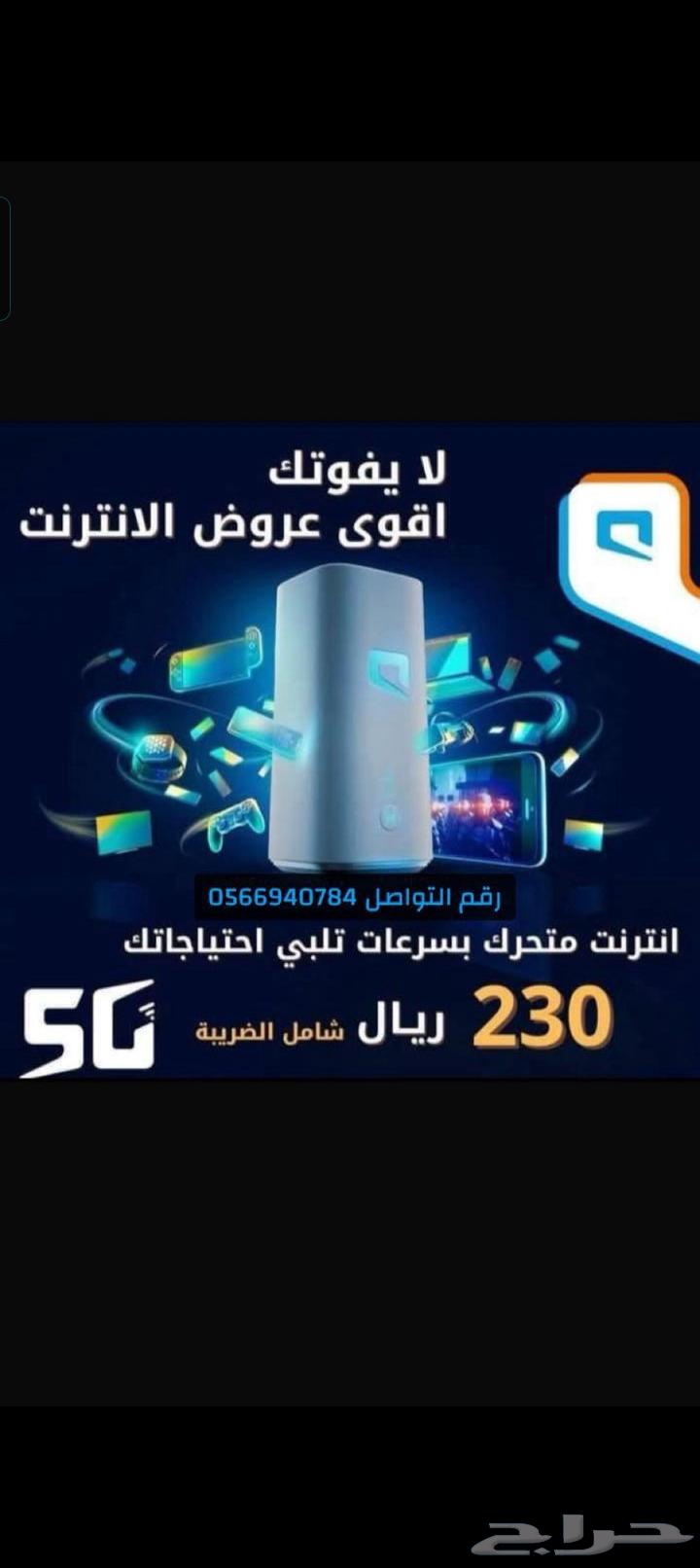 مودم زين و موبايلي و STC بالشريحه يوجد شرائح جميع الشبكات63619570097666113