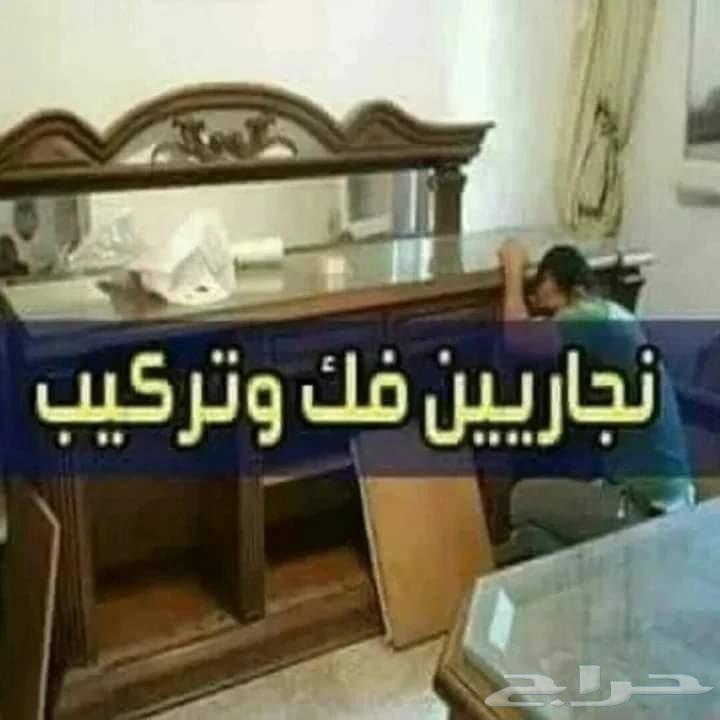 دينا نقل اثاث داخل وخارج الرياض63617938358146111