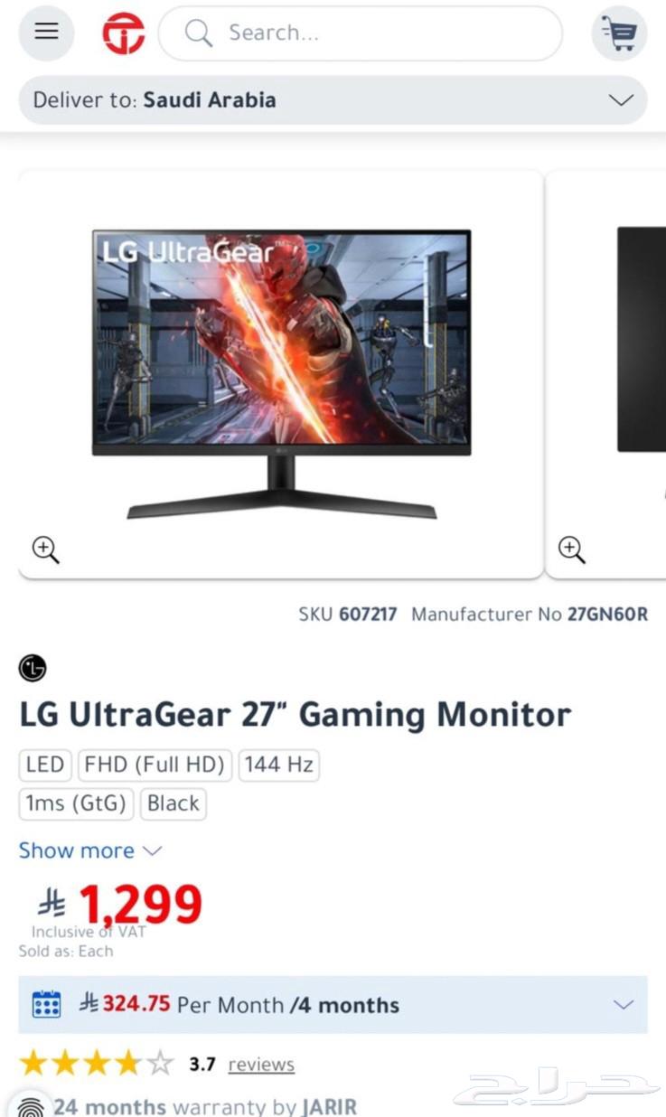 LG UltraGear شاشة القيمنق المعروفة64401800461699112