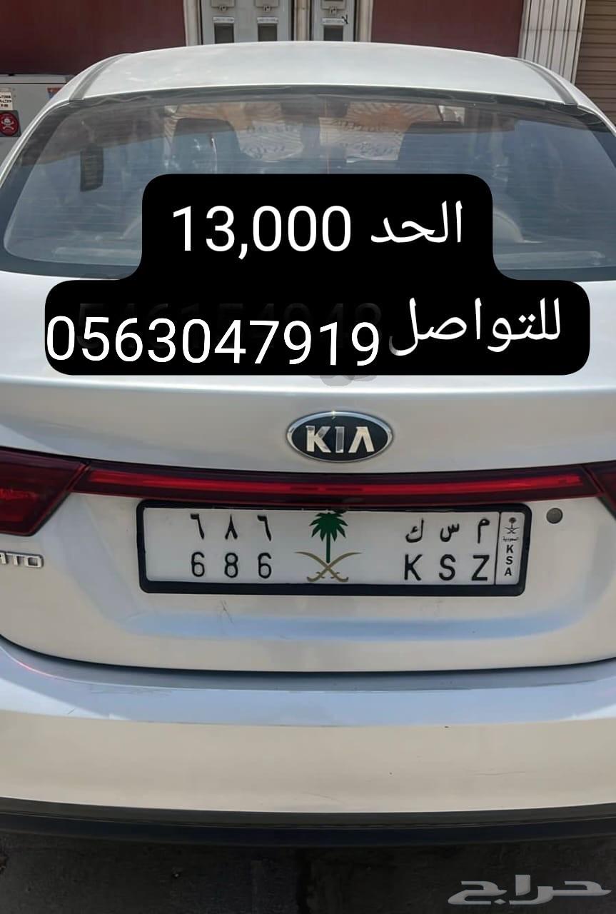 بيع لوحة سيارة64556958879361110