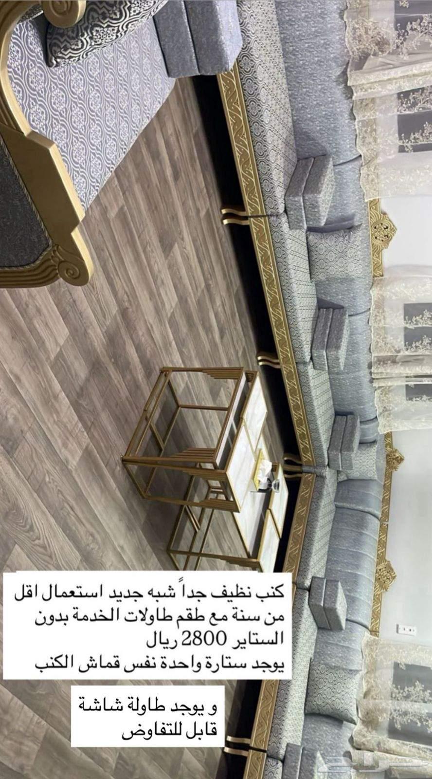 للبيع مطبخ وثلاجه ومجلس64402523313667111