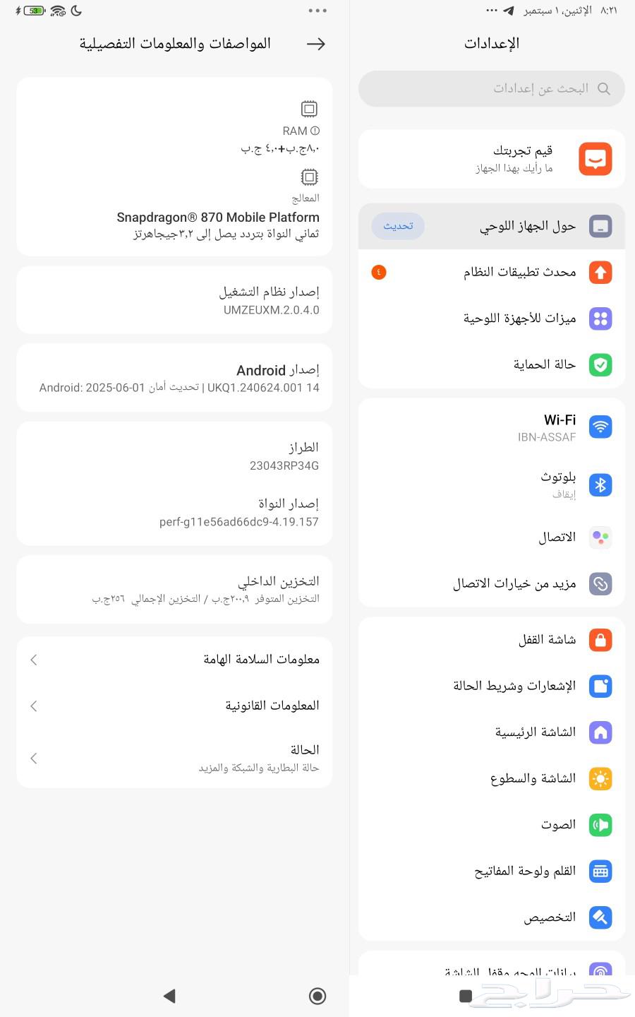 Xiaomi Pad 6 256GB 8GB RAM63619464722051112