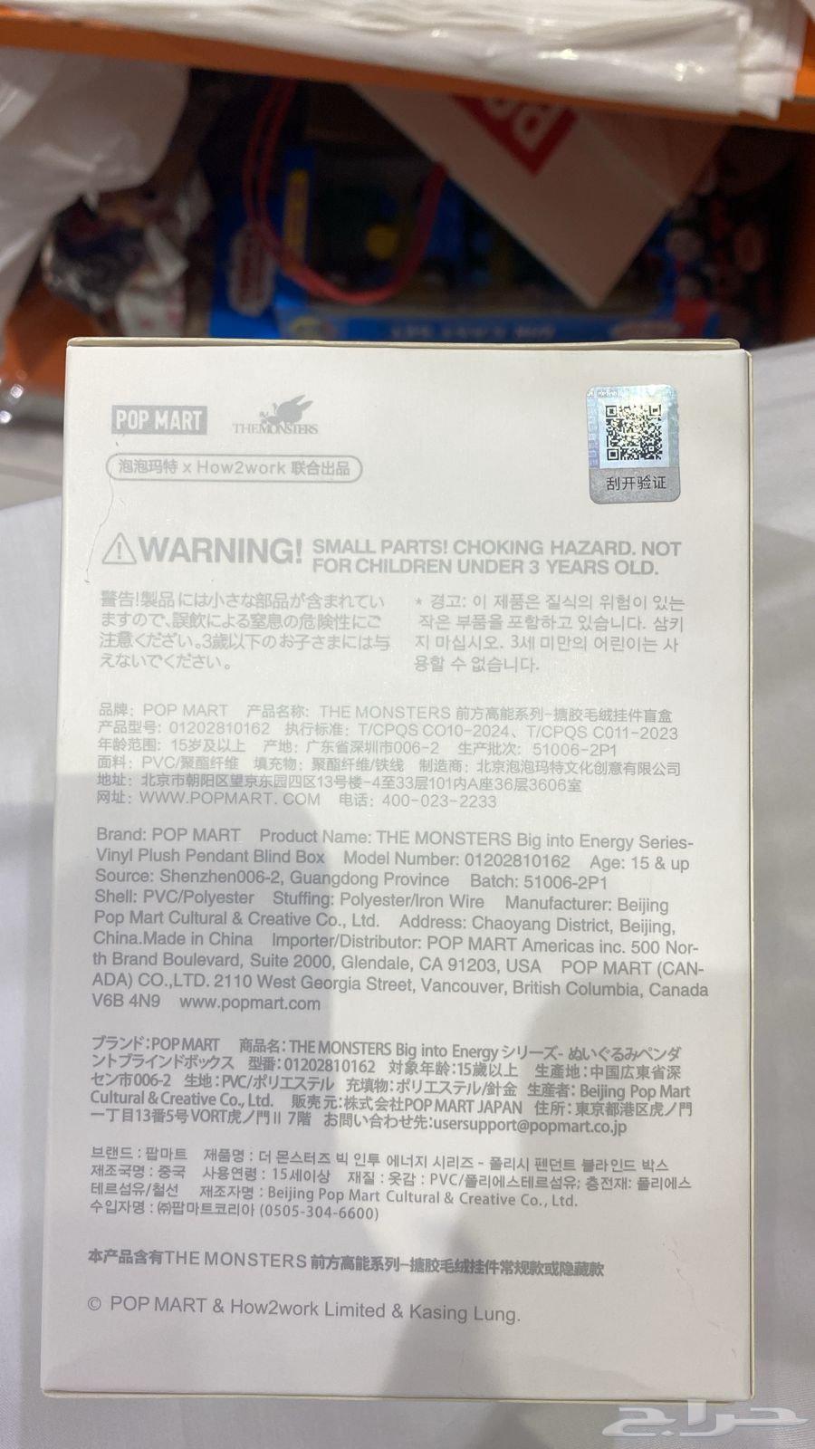 الجيل الثالث لابوبو لبوبو الاصلي والتوصيل علينا64401952913538111