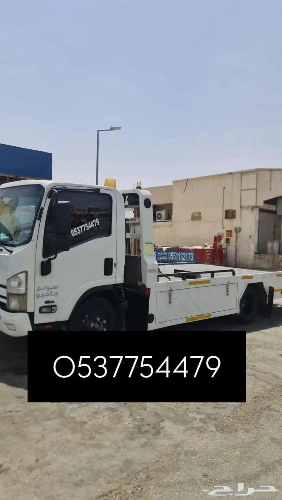 سطحة جنوب الرياض63617938912385111