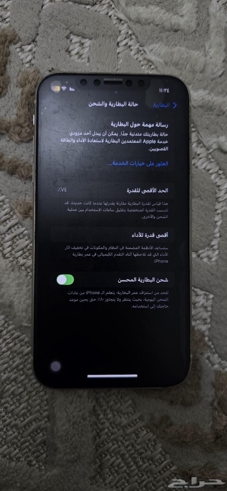 iPhone 1164404778343425113