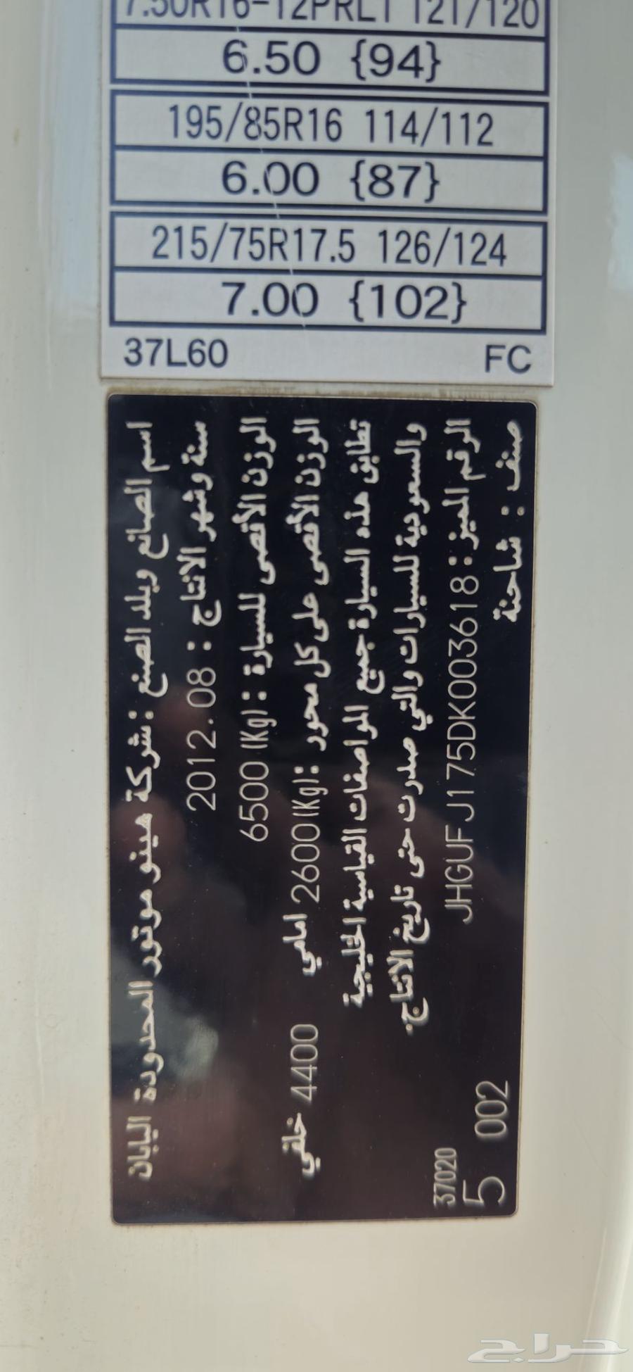 دينه تويوتا 2013 لتواصل64559534156290113