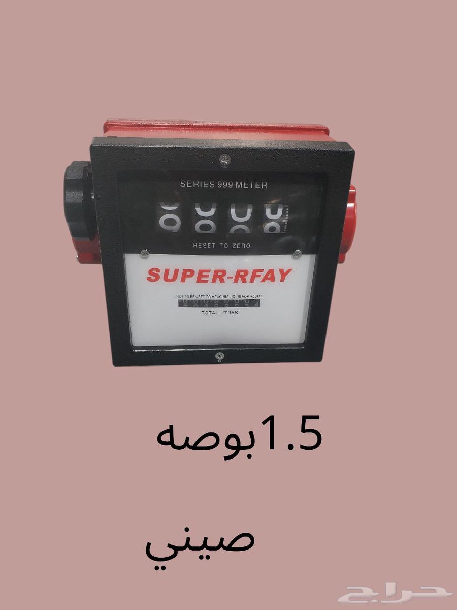 Diesel Meter63617937500930111