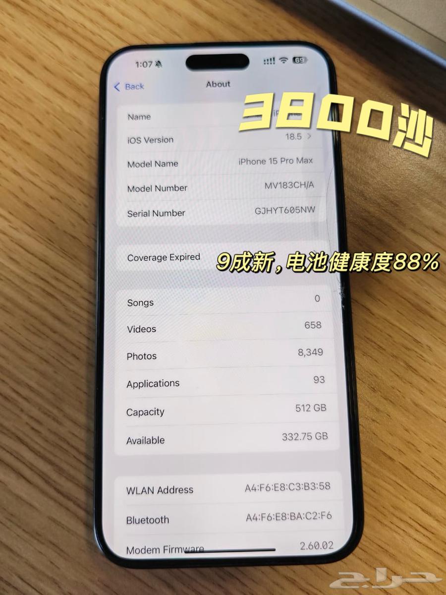 آيفون 15 برو ماكس 512 جيجابايت64403346606722110