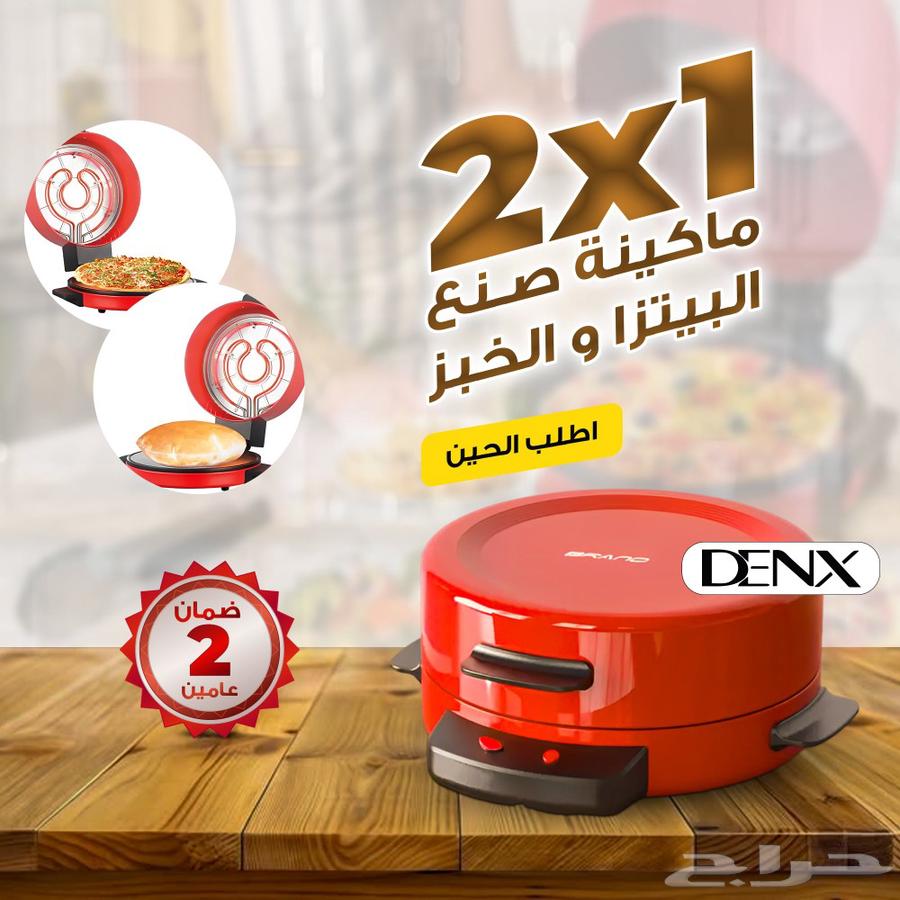 ماكينة صنع البيتزا و الخبز ضمان عامين من دينكس64465226304515110