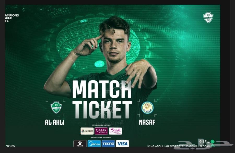 تذاكر بيع مبارات الاهلي وناسف دوري ابطال اسياء جدة64465127771521110