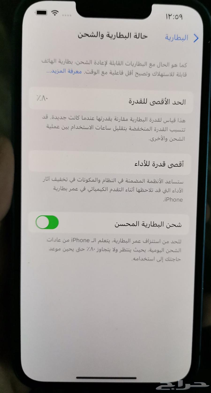 آيفون 13 نظيف64467466667522111