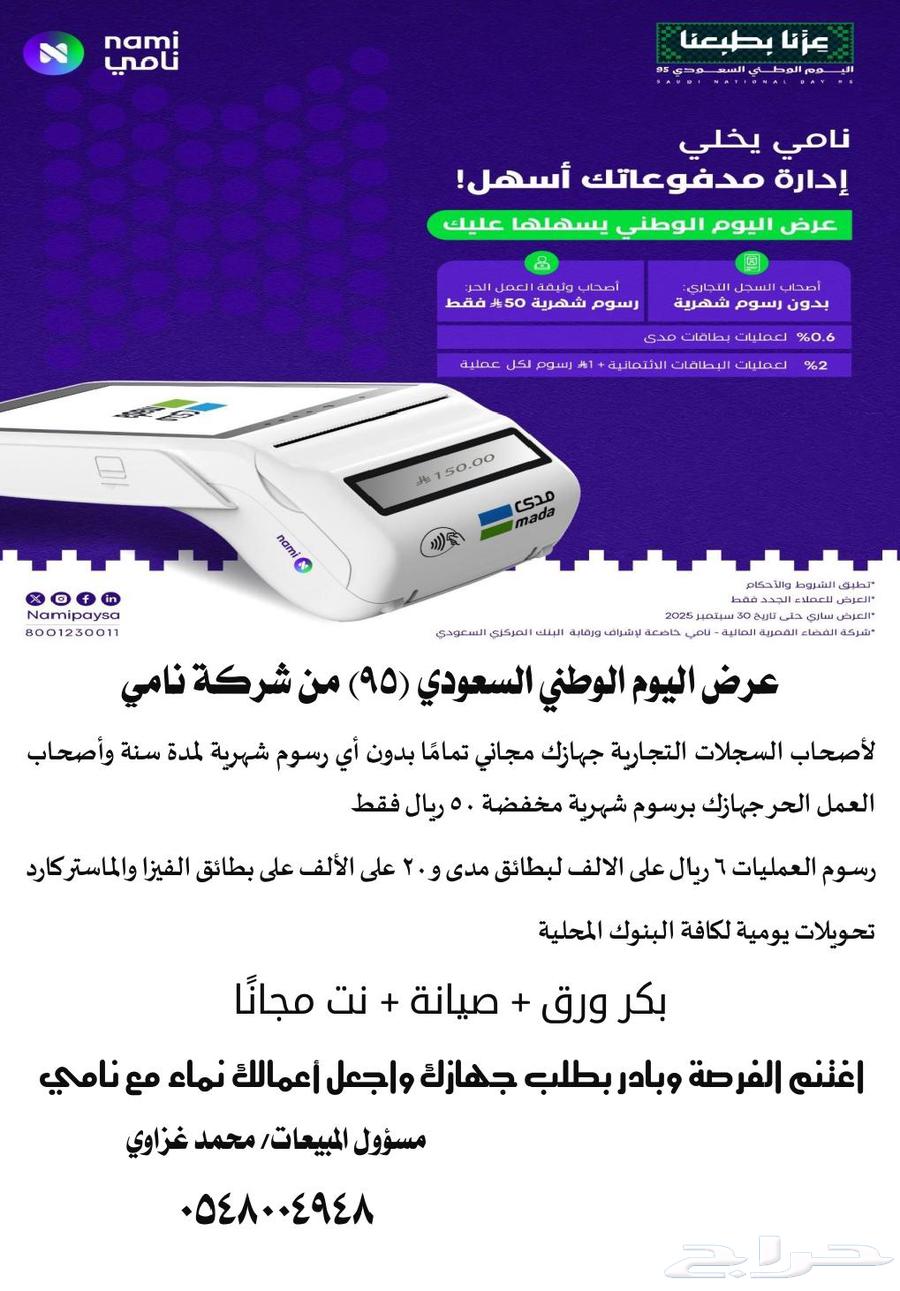 Madi POS device with no monthly subscription for one year64469264235009110