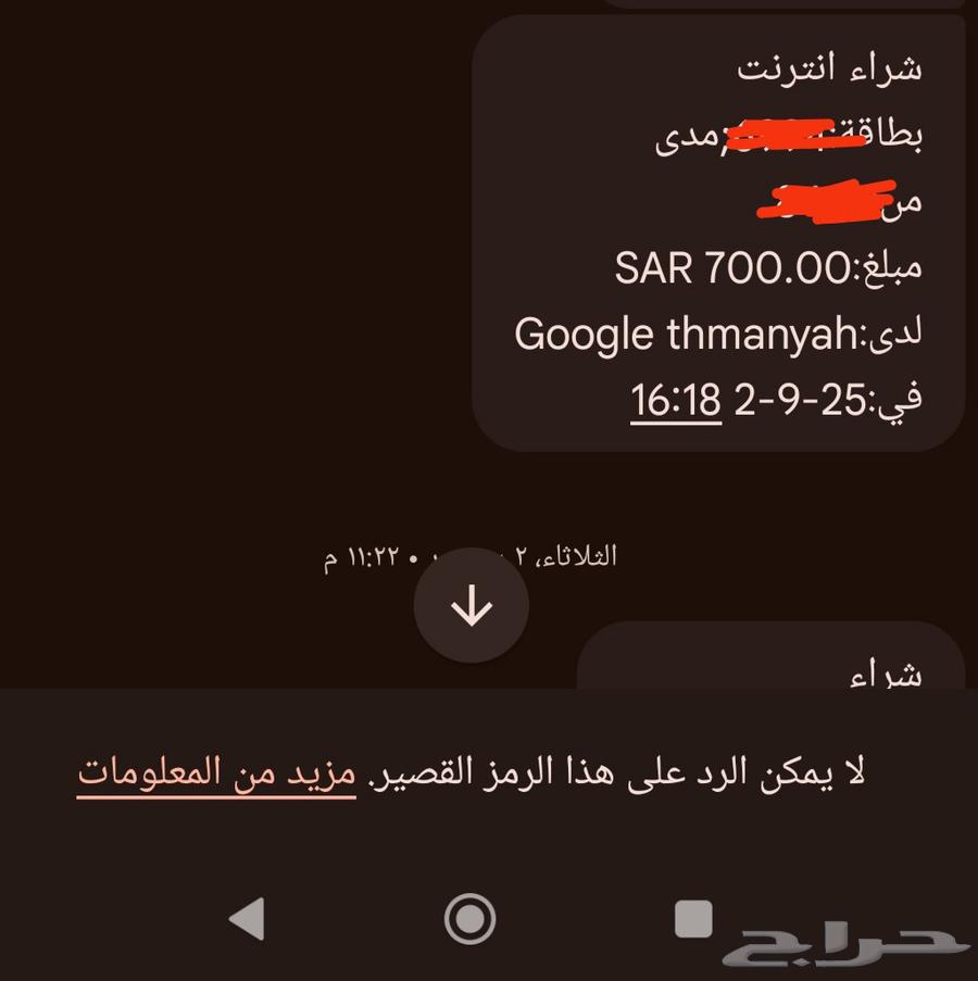 للبيع اشتراك لمدة سنه. تاريخ الاشتراك من 2 سبتمبر 2025 الى64470580048002110