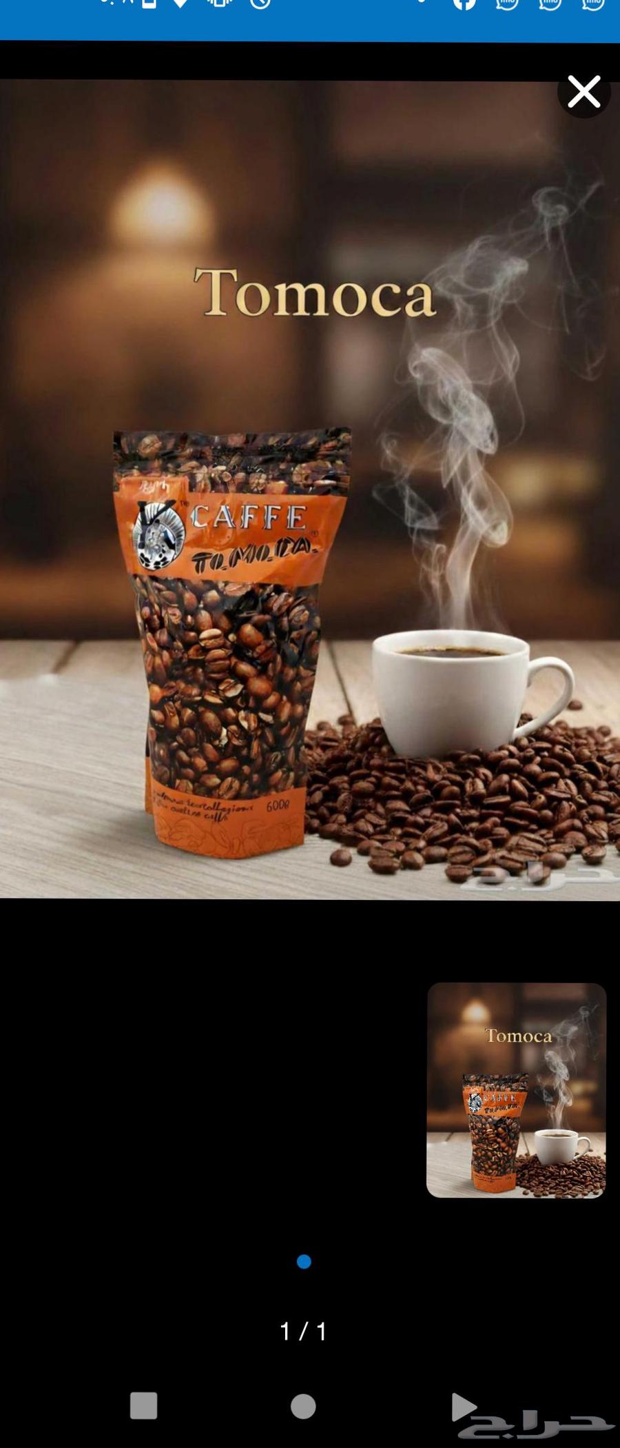 قهوة توموكا مشهورة64468831608834110