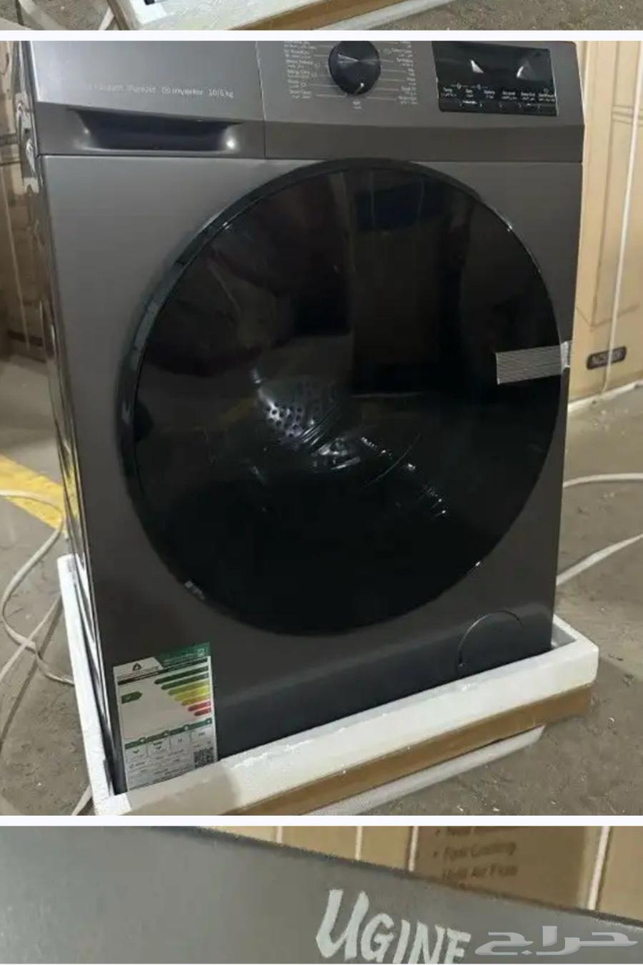 عروض اليوم الوطني غساله تومتيك تنشيف حراري64466039081857111