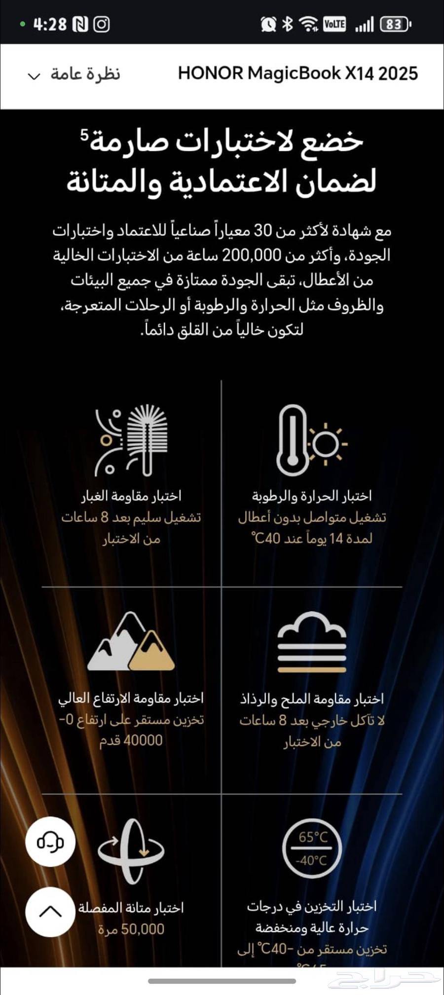 لاب توب هونر ماجيك بوك X14 جديد بكرتونه لم يستخدم64471116147715114