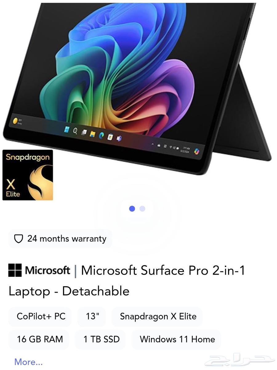 Surface Pro 2 in 164469071384450110