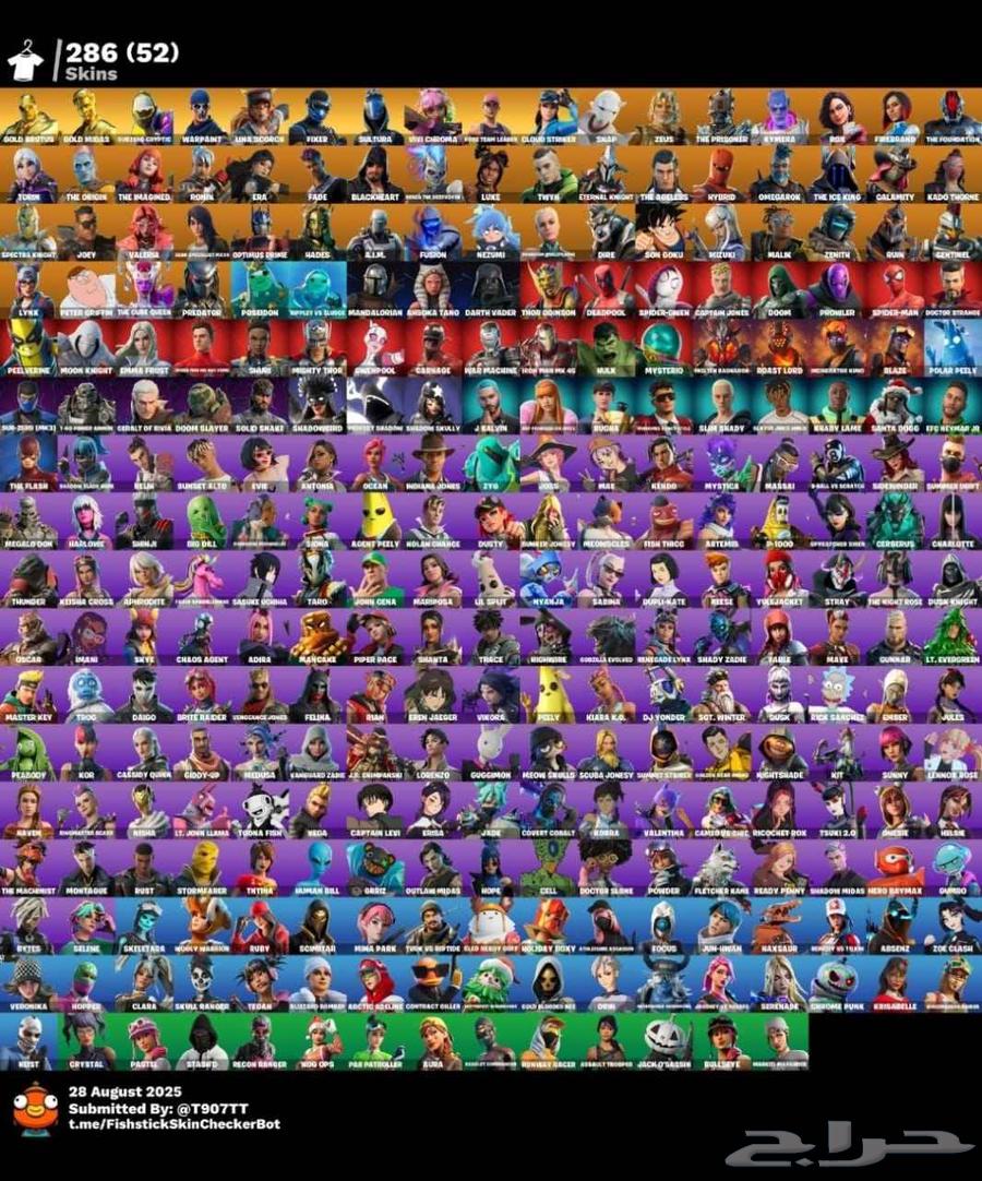 حساب فورت نايت 300 سكن اساسي يربط سوني 120 ريال اقبل وسيط64467913240707110