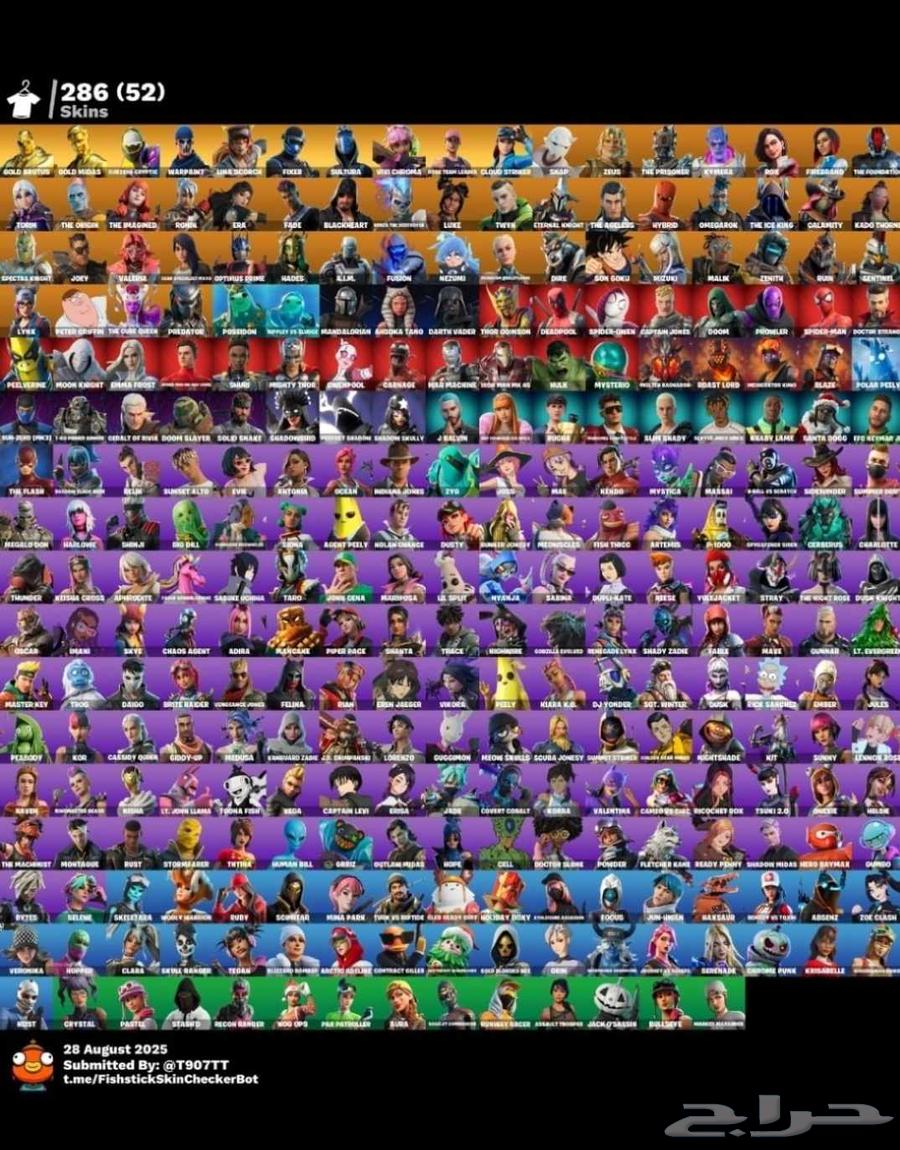 حساب فورت نايت 300 سكن اساسي يربط سوني 120 ريال اقبل وسيط64467968535555110