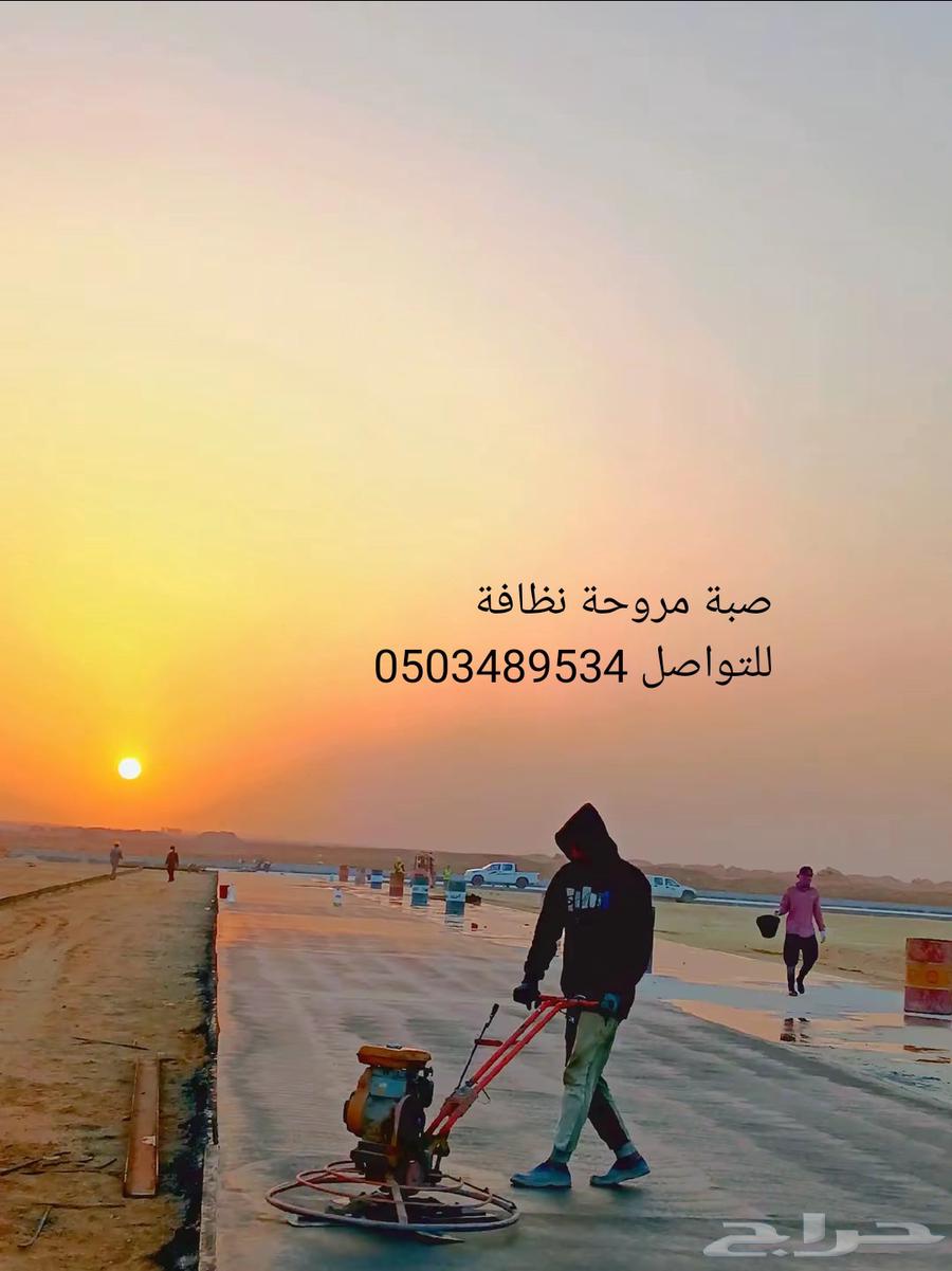 مقاول صبة مروحة تنعيم نظافة الارضيات الخرسانة مطبوعة ديكور64145857265921110