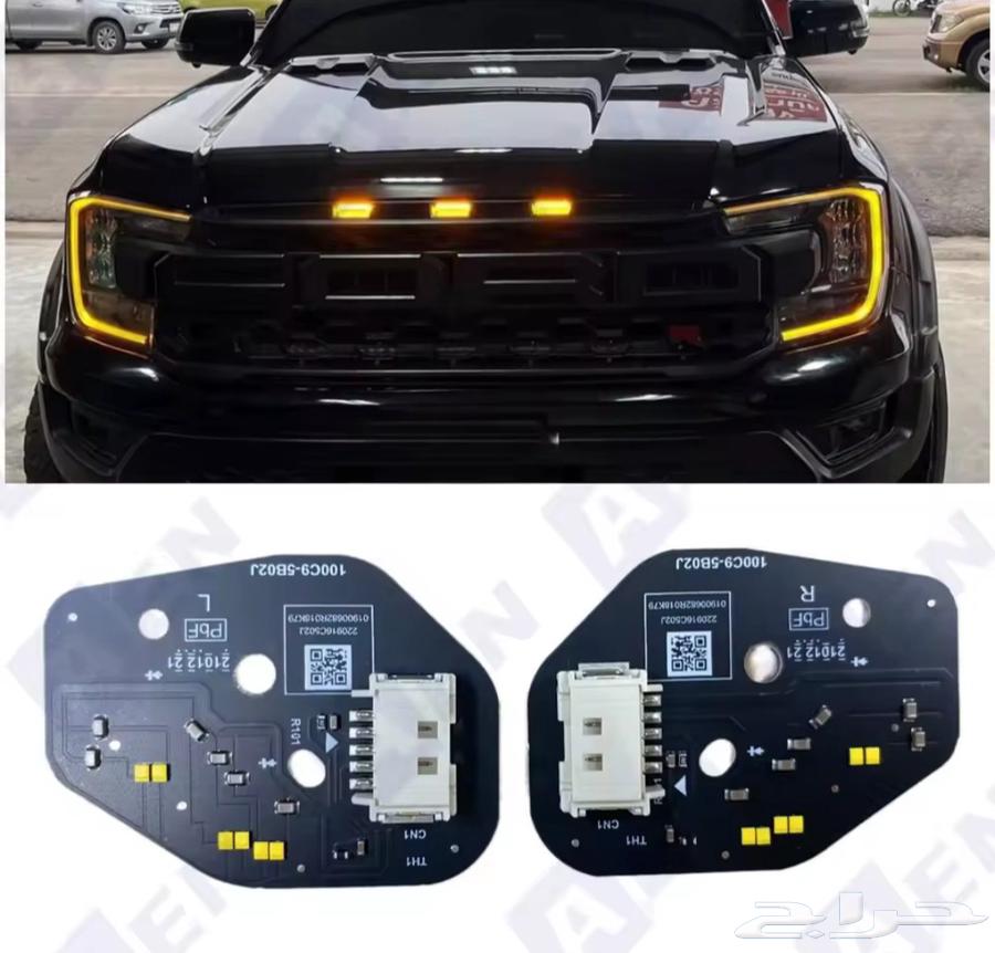 فوارد رنجر2023 2025 تغيير لمبات اليد من ابيض لبتقلي64403916273921111