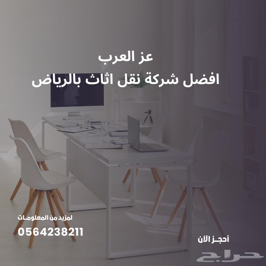 شركه تخزين عفش  تخزين اثاث نقل عفش دينا نقل اثاث مستودعات64212036127617114