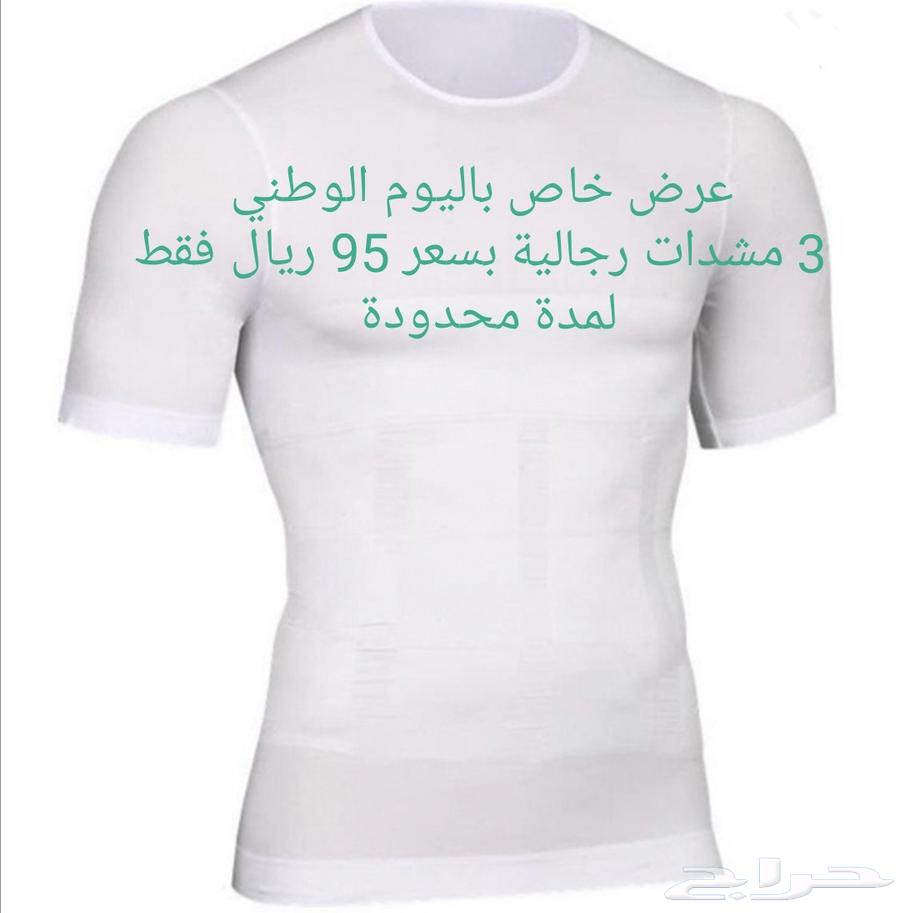 طيب عرض خاص على المشد الرجالي بمناسبة اليوم الوطني64467941151745110