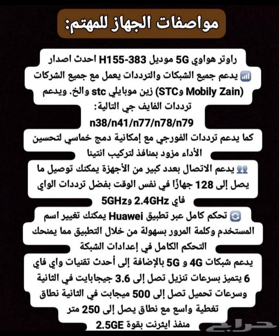 Huawei 5G Router Modem Latest Version Very Fast Supports All SIM Cards64465085790850112