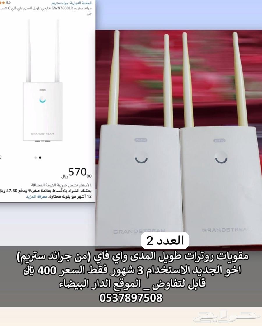 Original long-range Grandstream router signal boosters64466404429313110