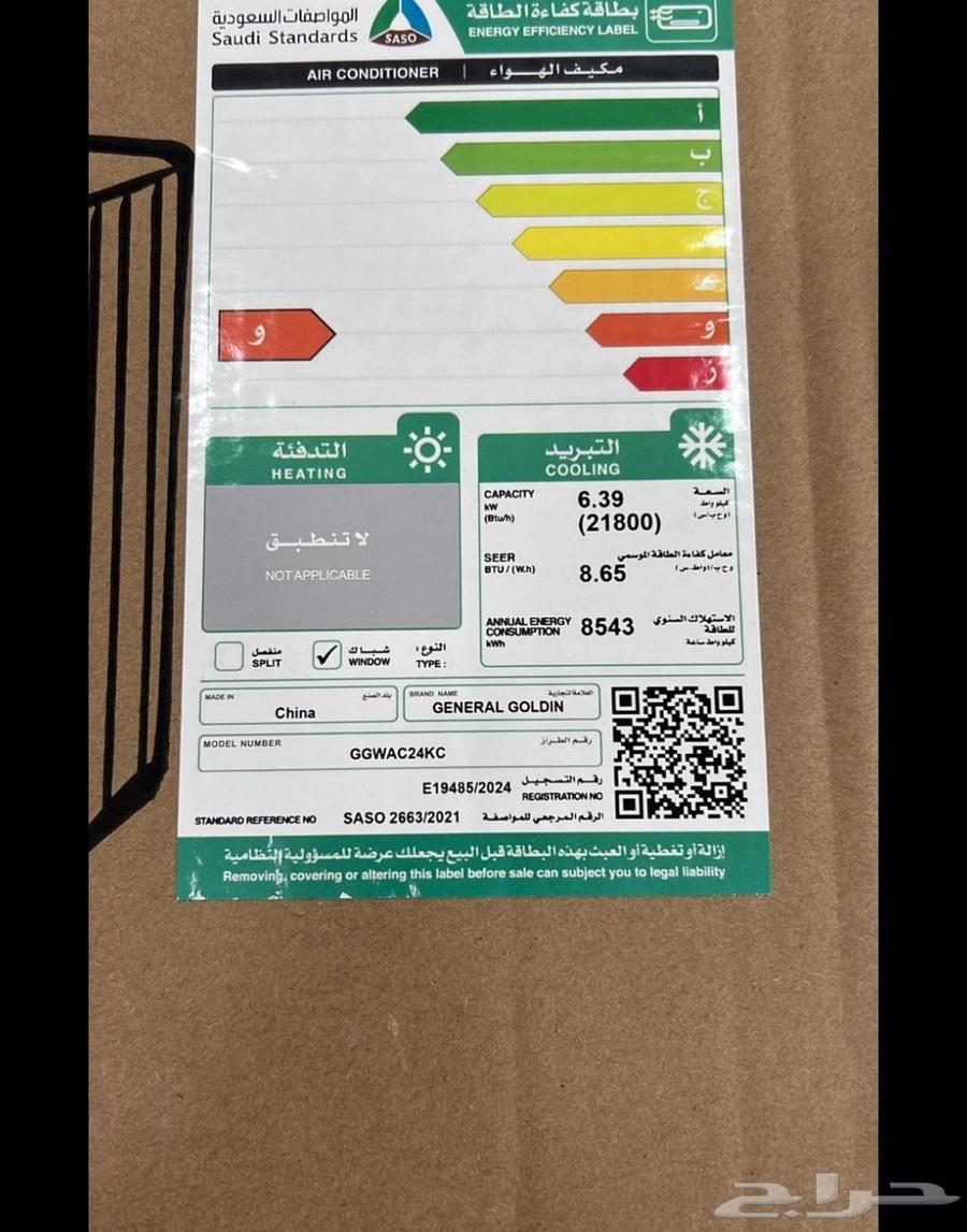 مكيف جنرال جولدن64466767277569112