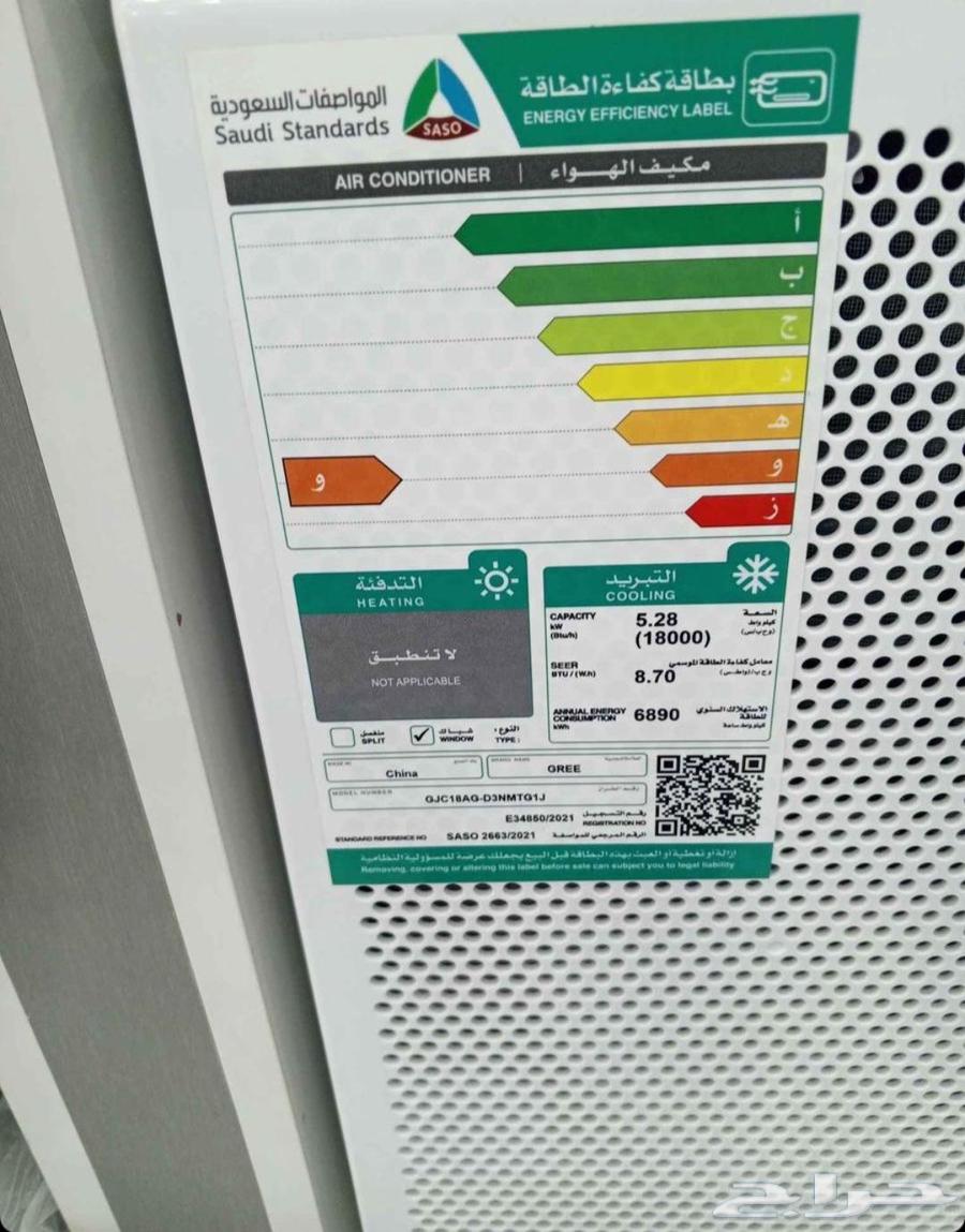 مكيف جري شباك64466446503682112