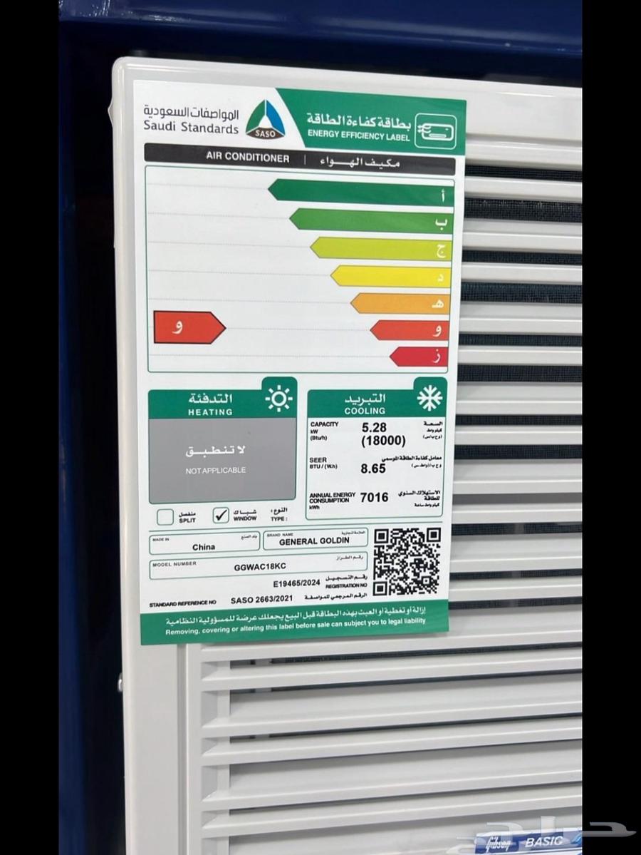 مكيف جنرال جولدن64466767277569111